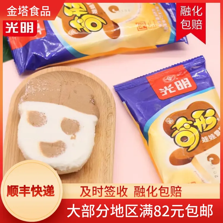 【5支】光明冰淇淋奇形娃娃花脸卡通冰激凌经典巧克力味冷饮雪糕
