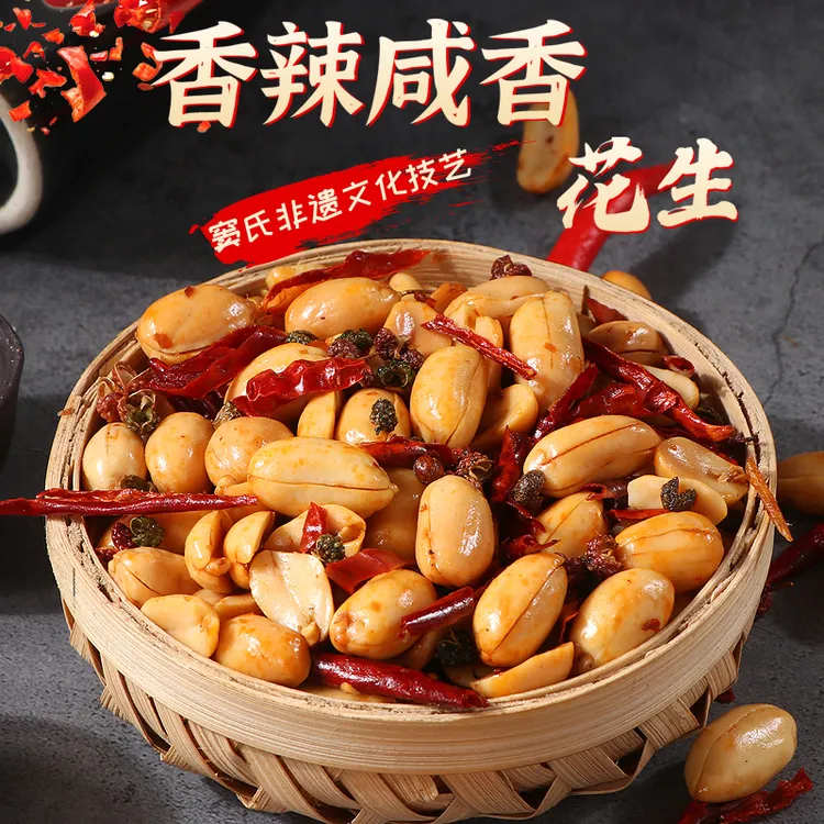 亿丰德麻辣味花生米香酥可口下酒追剧必备零食花生