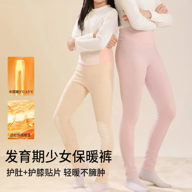 婷美少女绵羊毛桑蚕丝高腰护肚口袋保暖裤女生保暖锁温护膝打底裤