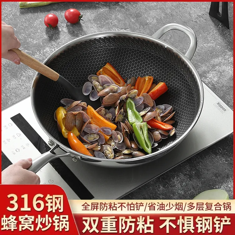 德国316不锈钢不粘锅炒菜锅具少油烟双面屏电磁炉燃气灶家用炒锅