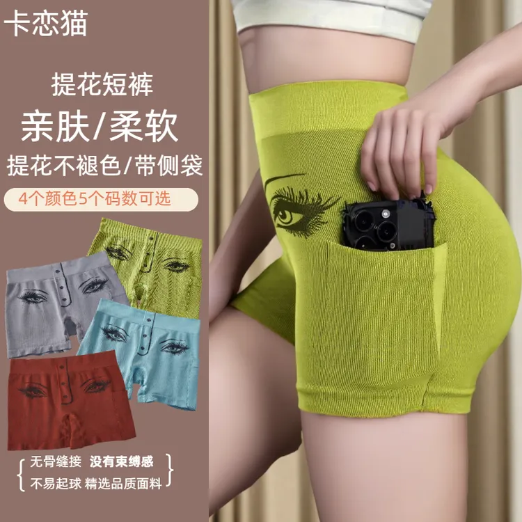 卡恋猫女士中腰紧身运动弹力提臀显瘦口袋蜜桃打底内裤内裤女