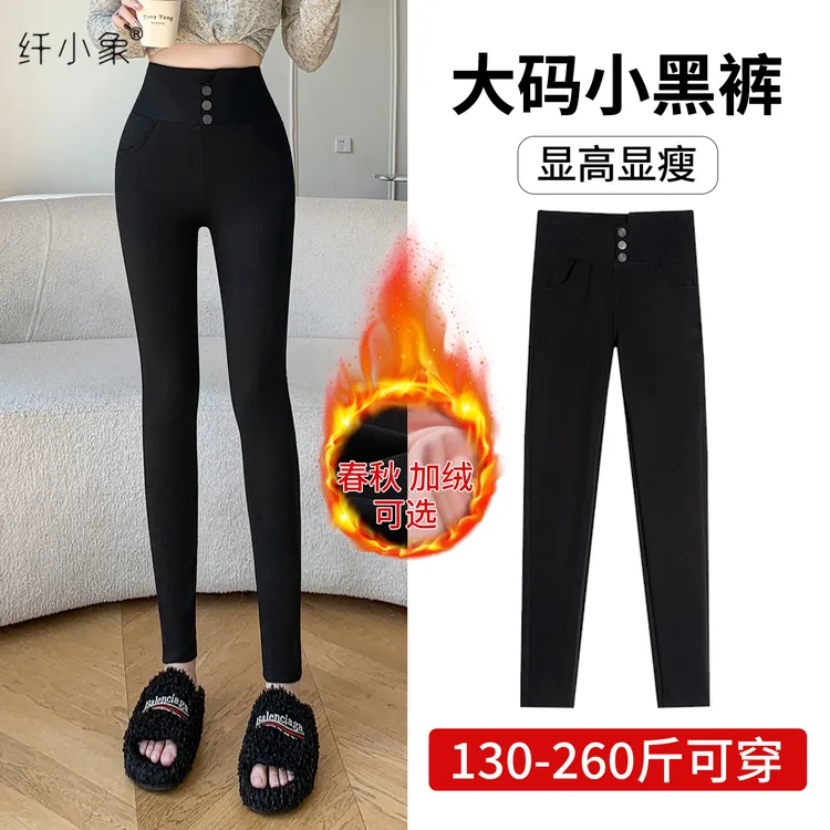 纤小象秋冬加绒小黑裤胖mm260斤休闲裤女外穿高弹修身显瘦打底裤