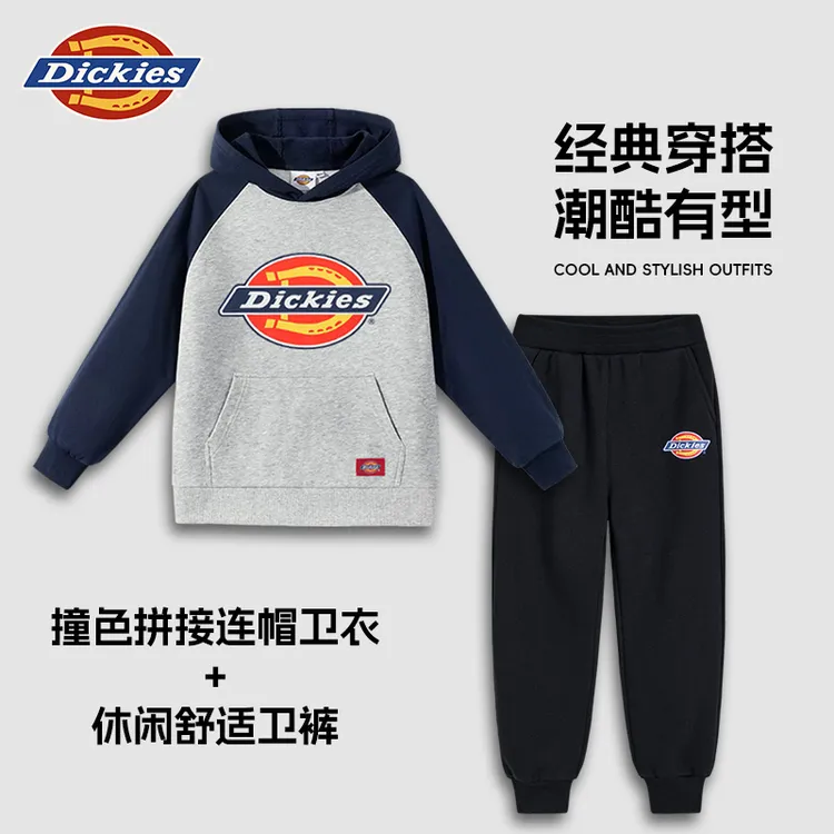 Dickies儿童秋冬季爆款连帽收口卫衣卫裤套装拼接棉亲肤户外新款
