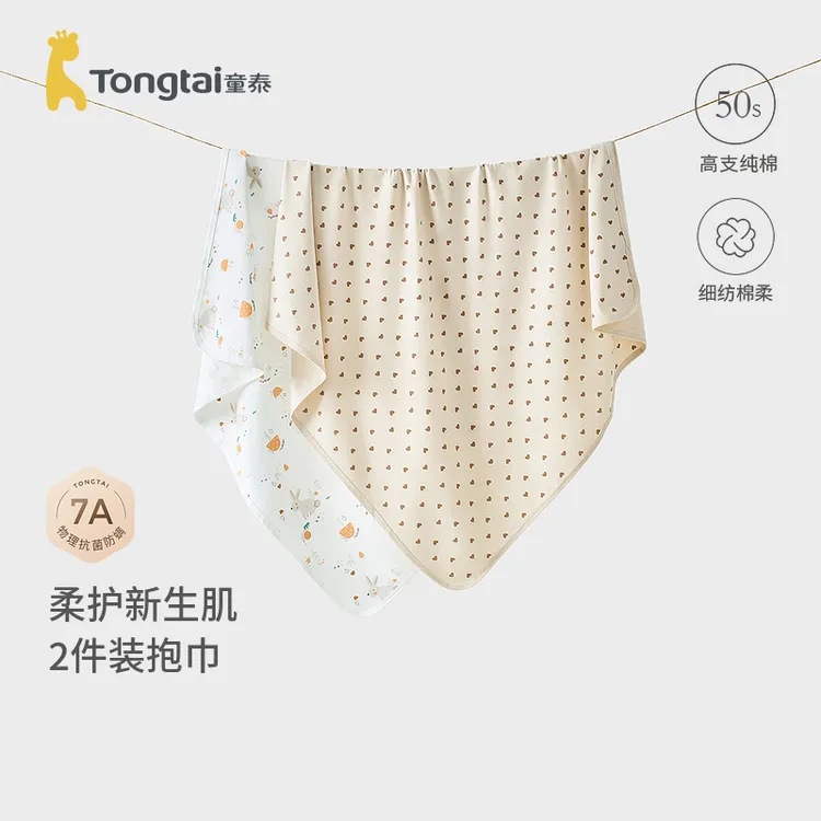 【产房包单2件装】童泰婴儿抱巾四季纯棉新生儿襁褓巾防风抱毯裹巾