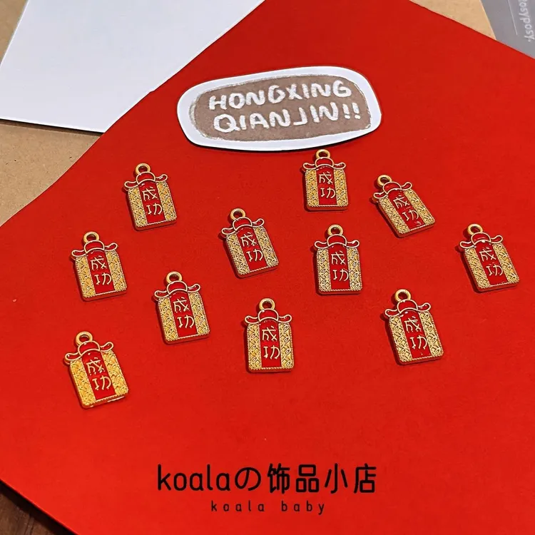 “成功人士的成功福牌”滴油金挂件手工DIY配件项链耳饰手饰脚链