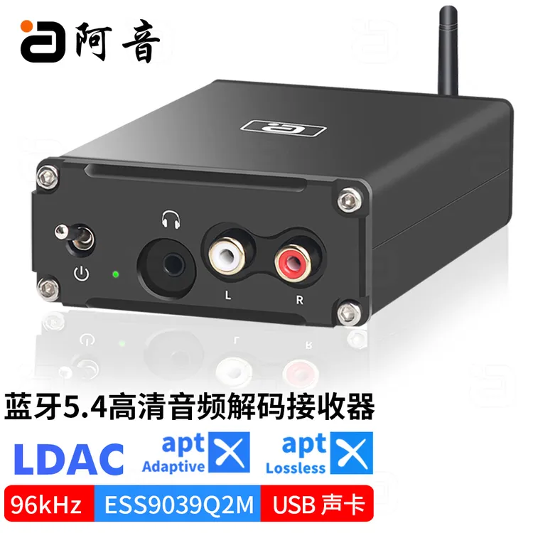 蓝牙接收器5.4无损LDAC适配器hifi发烧级DAC解码电脑声卡音响功放