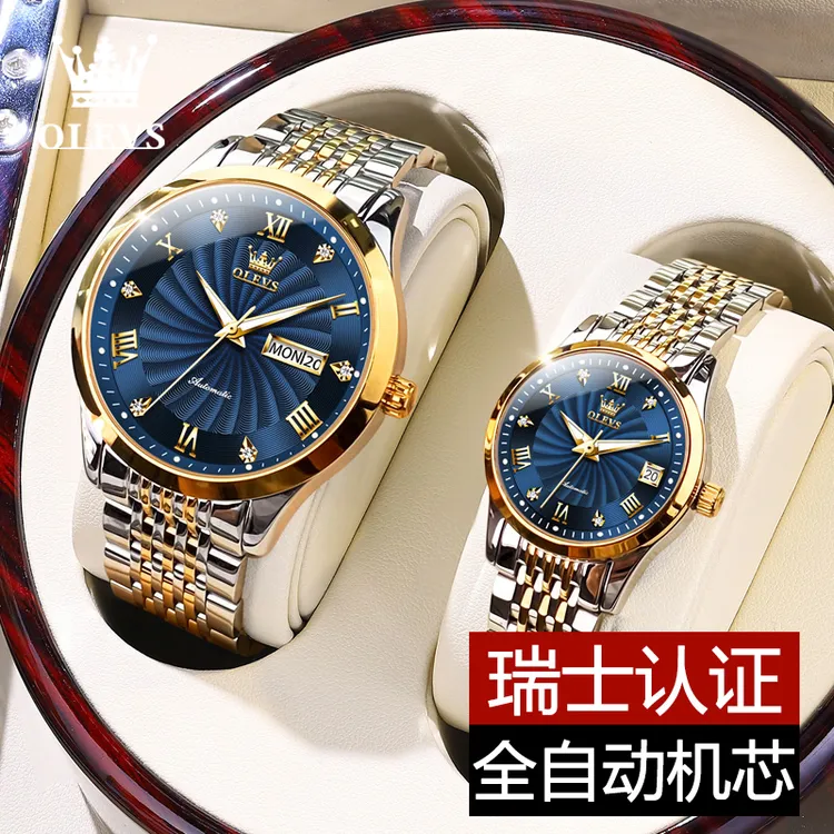 情侣手表高档全自动机械表轻奢精致礼物潮流夜光防水个性时尚腕表