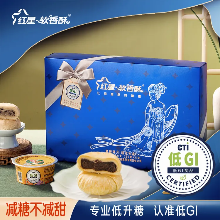 红星软香酥低GI糕点健康代餐零食早餐点心多口味礼盒