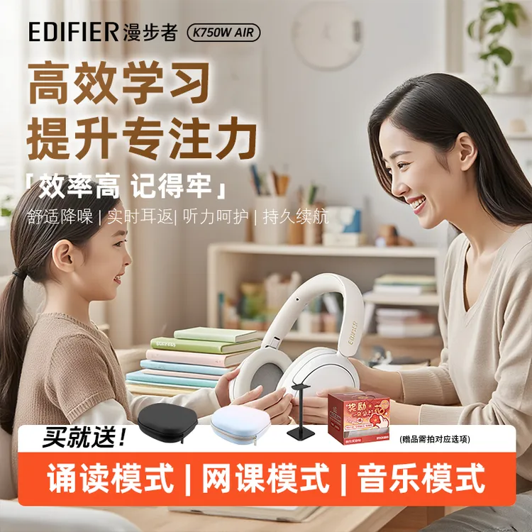 漫步者K750WAir头戴式无线蓝牙耳返耳机背诵跟读沉浸耳返背书神器