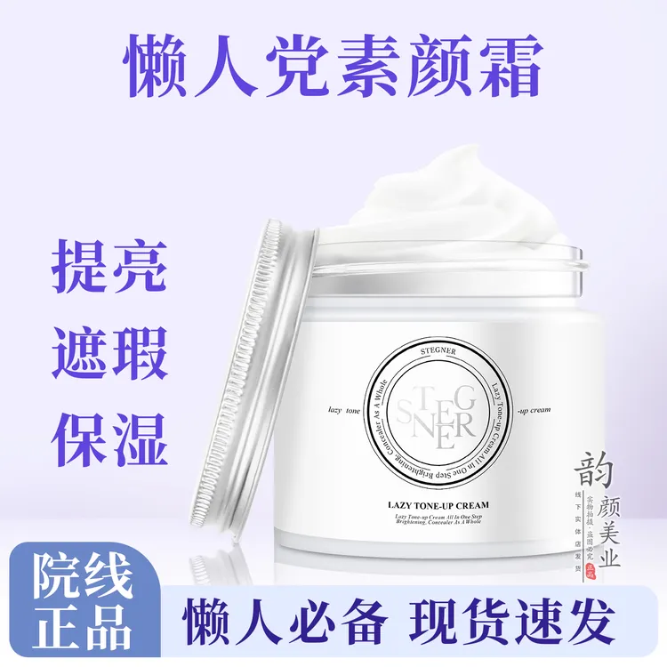 斯黛娜凝时焕采玉肌补水霜70g保湿滋养遮瑕免卸三合一素颜面霜