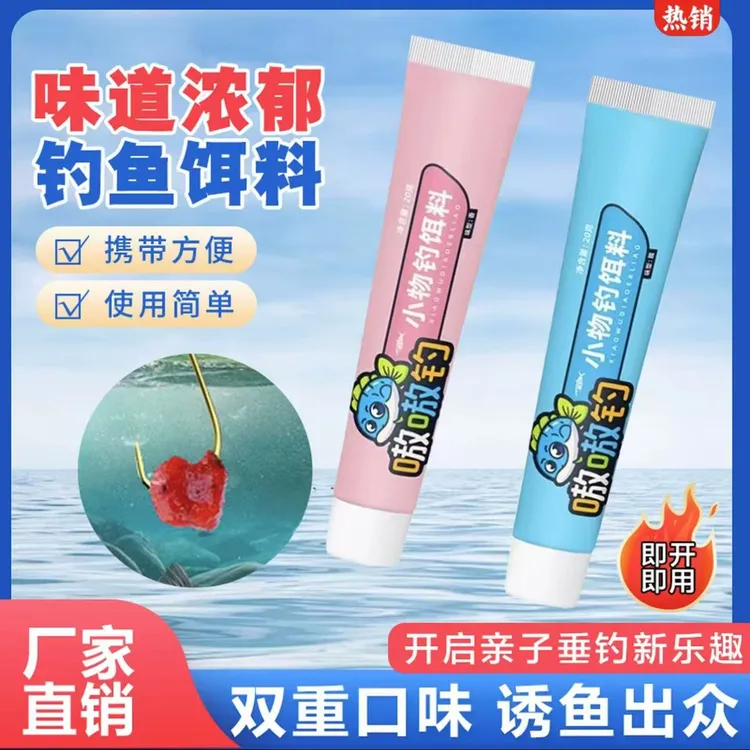 【免开饵重复试用】马口石斑鱼溪流小物鱼饵专用免洗面筋鱼食小物