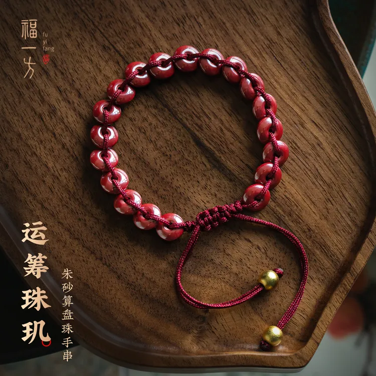天然辰砂福一方帝王砂算盘珠手串本命年平安朱天然辰砂貔貅手串