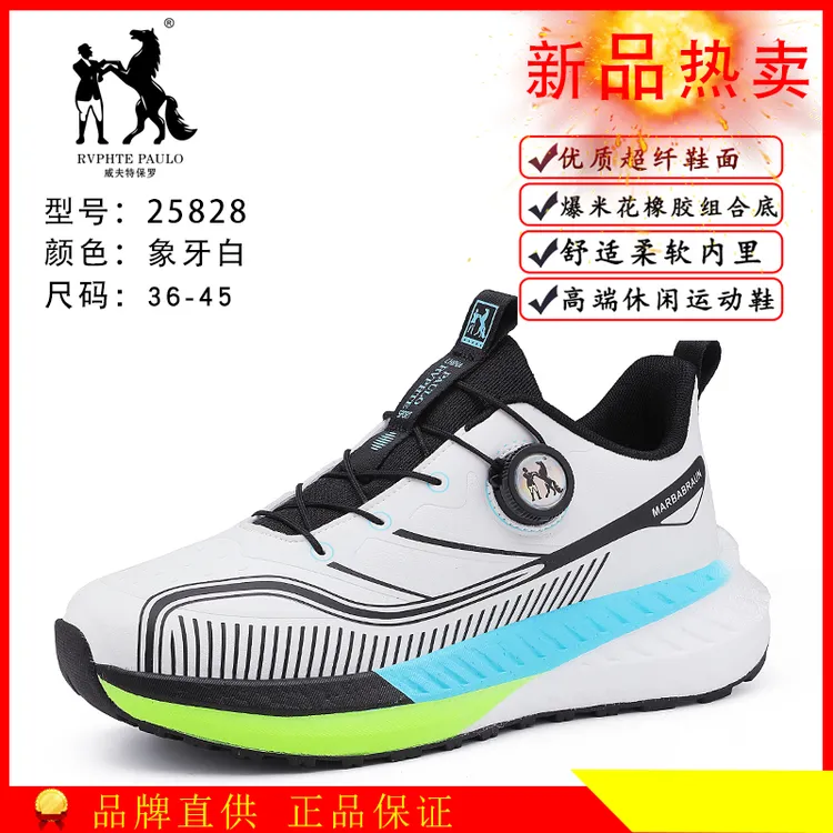 秋冬威福特保罗纽扣机甲跑鞋25828