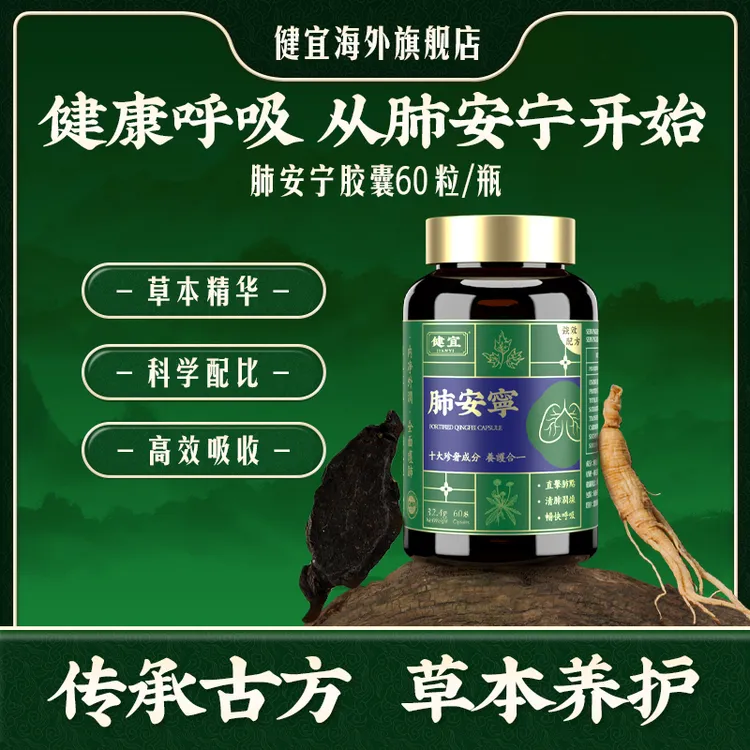 JIANYI健宜槲皮素胶囊小绿瓶 60粒/瓶 CS
