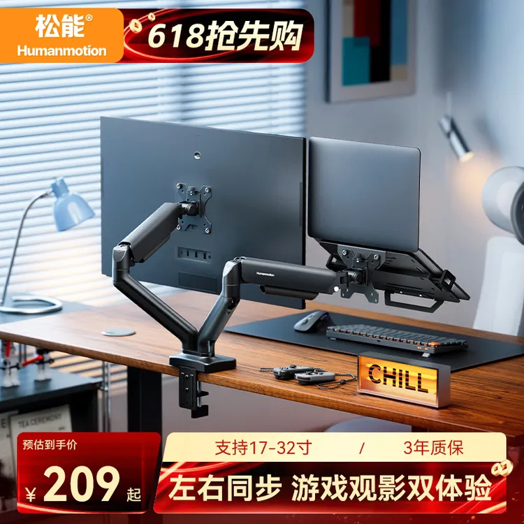 松能T6-2双臂电脑显示器支架机械臂升降旋转底座(17-32英寸2-9KG)商品图