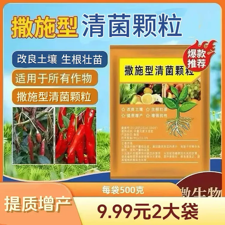 2袋装AGG【每袋500克】撒施型颗粒用于瓜果蔬菜农作物