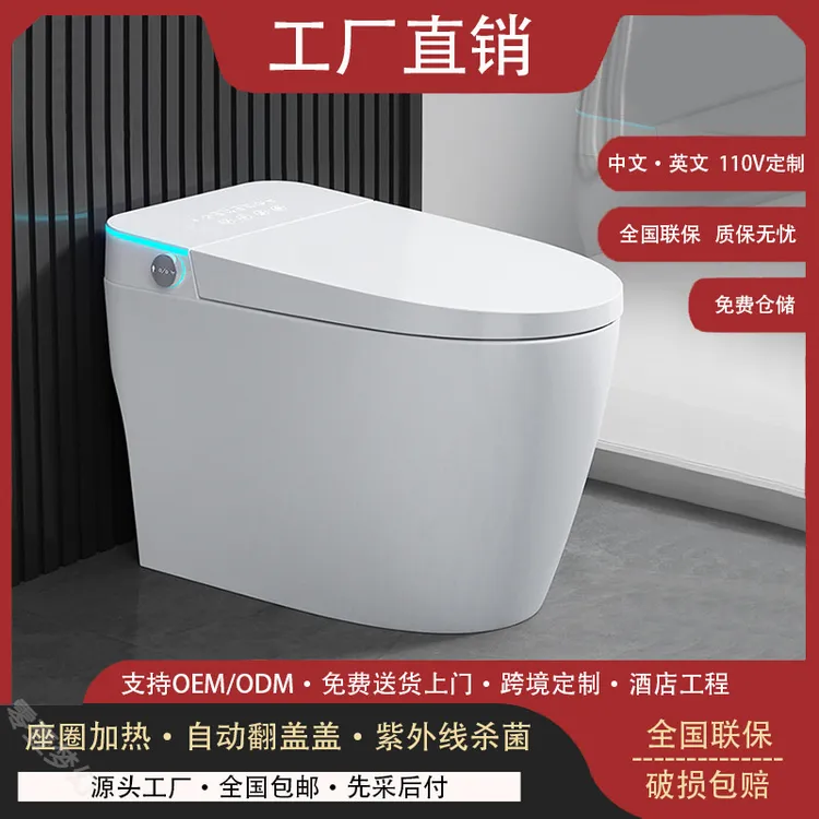 舒克家用智能马桶一体式全自动清洗语音控制防溅除臭喷射虹吸式 m