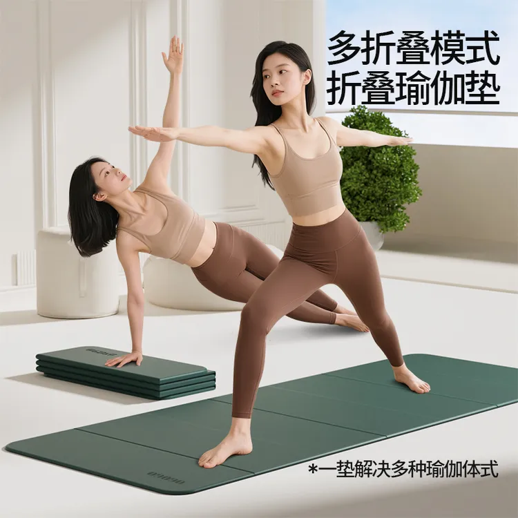 防滑加厚加宽瑜伽垫折叠健身垫减震隔音静音垫居家瑜伽垫女士专用