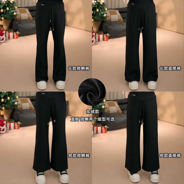 【胖佳佳】系列拉满加绒版 冬季显瘦加绒直筒微喇裤女H625Z18775