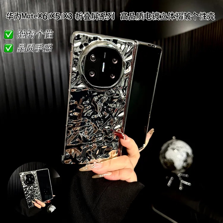 适用华为matex6手机壳新款matex5典藏套x3高品质电镀褶皱简约男款