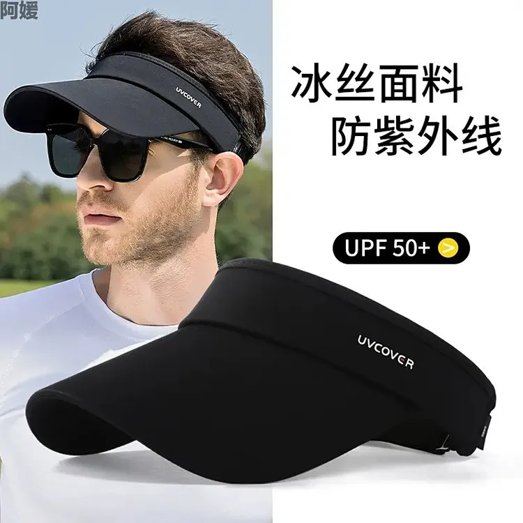 阿媛品质防晒帽子男新款夏季冰丝显脸小防紫外线太阳帽跑步运动百