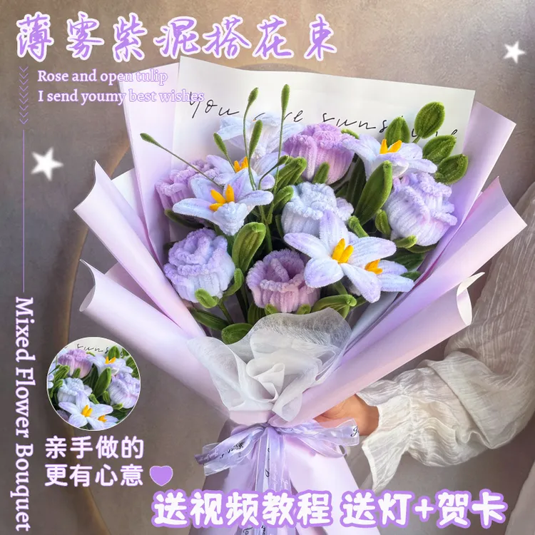 玫瑰花扭扭棒花束手工diy材料包套装加密毛条妞妞棒母亲节向日葵