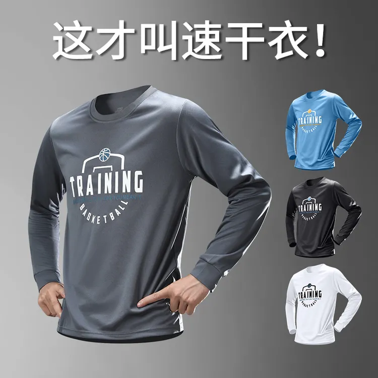 篮球训练服男美式投篮t恤长袖速干衣薄款运动体育生球衣上衣新款