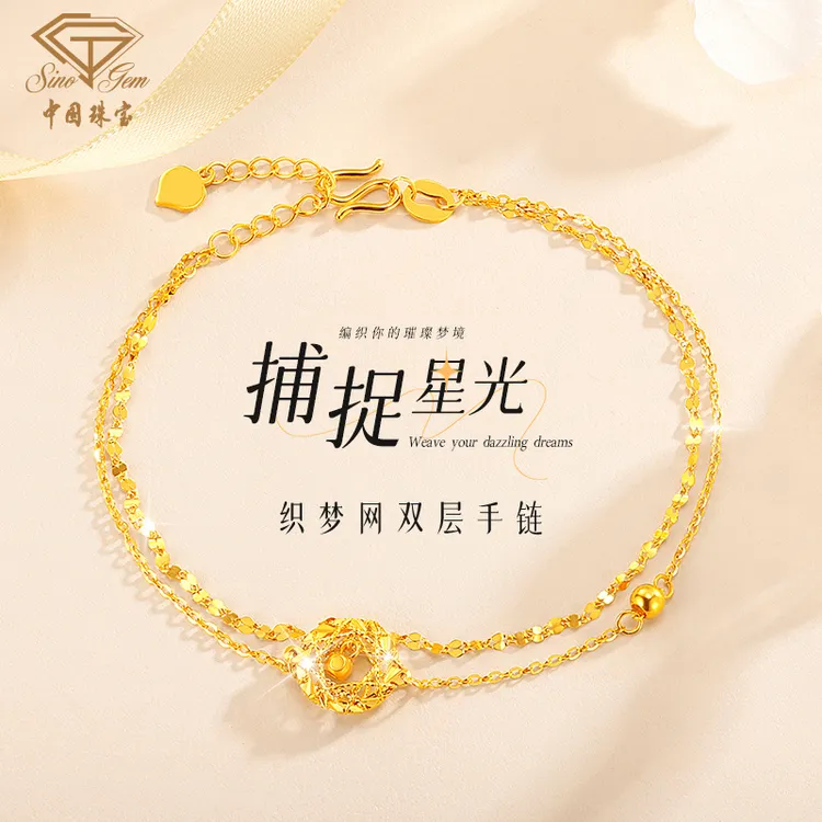 中国珠宝黄金手链莫比乌斯金手链女足金送妈妈老婆女友七夕礼物D1
