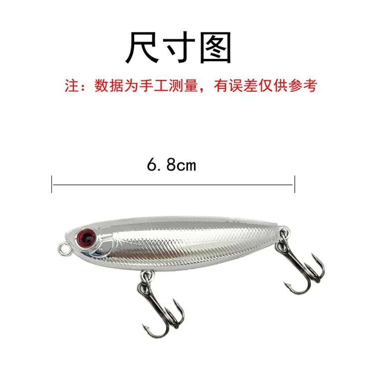 5.5g电镀狗水面系微物之字狗浮水铅笔小假饵钓红眼鲈鱼翘嘴路亚饵