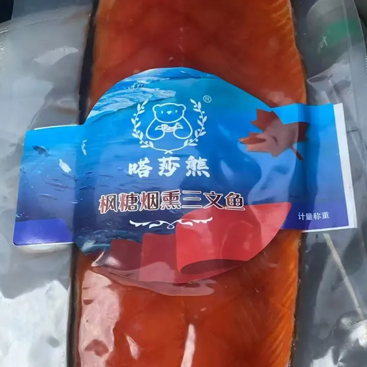 枫糖烟熏三文鱼 嗒莎熊牌枫糖三文鱼 一包700克 顺丰包邮