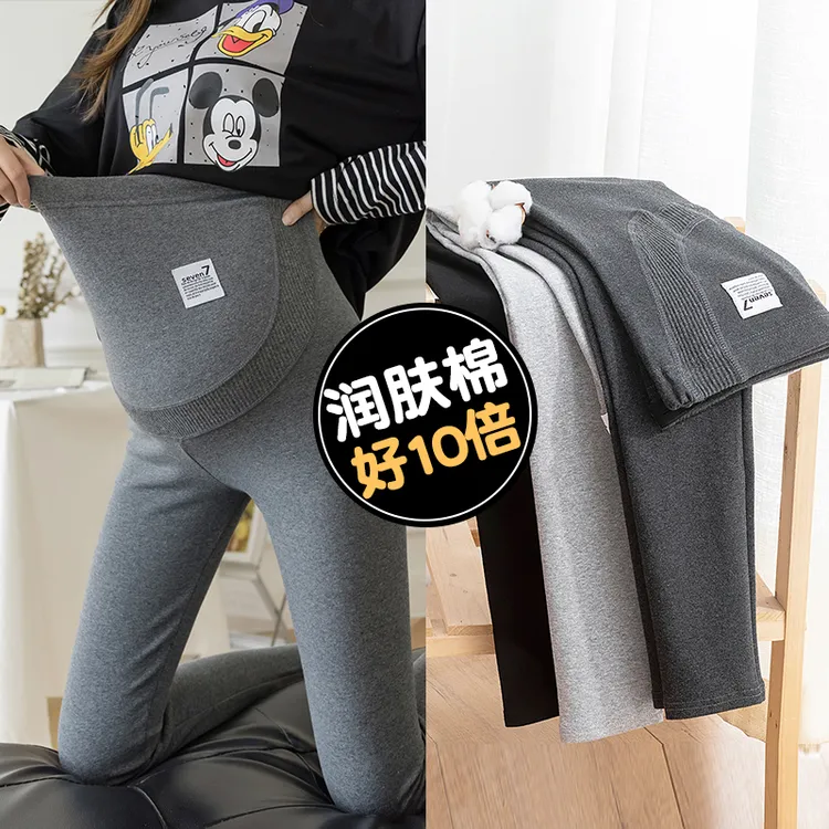2025新款孕妇打底裤春秋季时尚外穿孕妇长裤显瘦托腹裤孕妇裤潮妈
