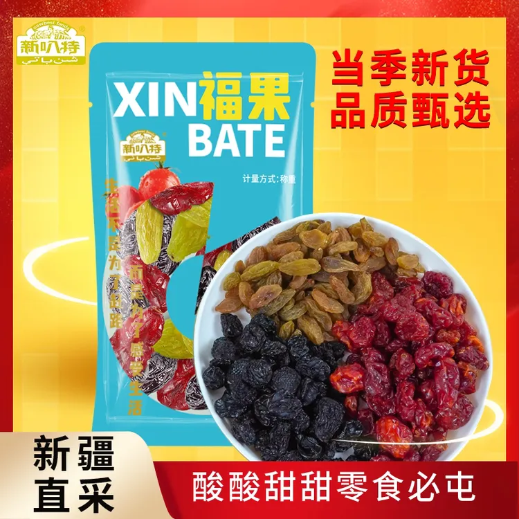 新疆直采福果混合装葡萄干自然风干软糯香甜皮薄肉厚零食多口味