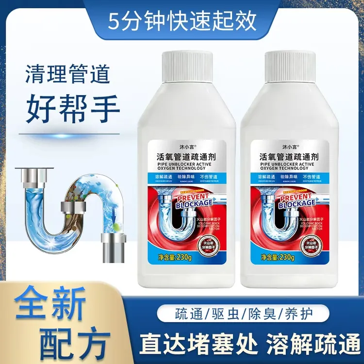 【2瓶装】活氧管道疏通剂强力溶解厨房厕所下水道毛发污垢除臭除异D商品图