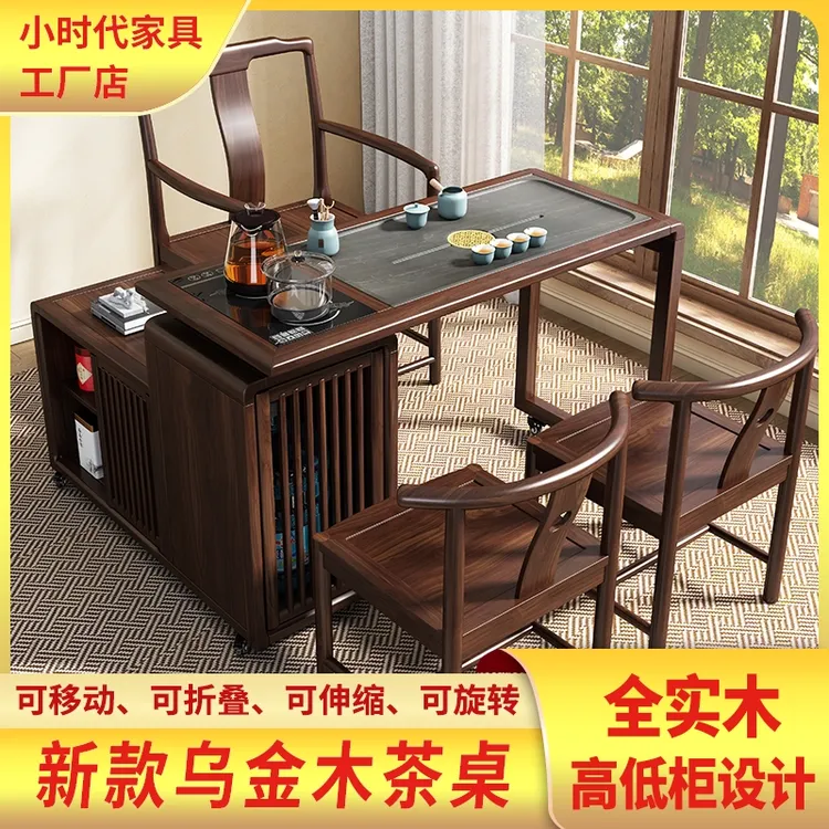 乌金木实木茶桌高低柜小户型客厅旋转移动茶桌阳台茶桌茶台一整套
