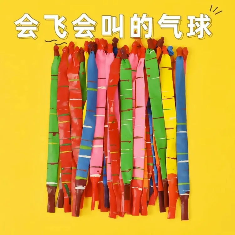 【MH】8·9到手20个超可爱冲天气球叫冲天长条升空火箭气球加厚气球
