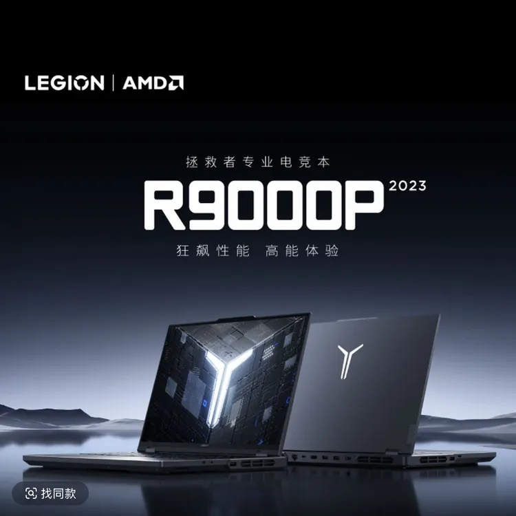 95新 Lenovo/联想 95新拯救者R9000P高性能游戏笔记本