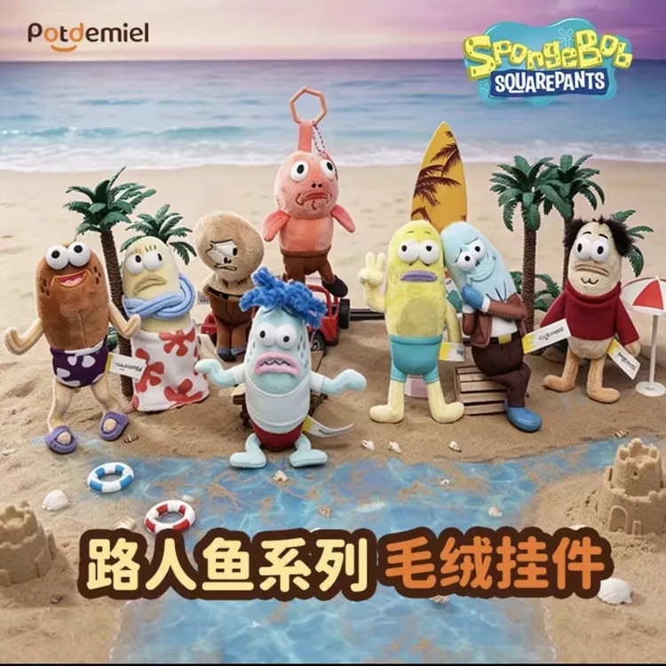 海绵宝宝正版授权比奇堡路人鱼系列毛绒公仔玩偶挂件背包钥匙扣玩