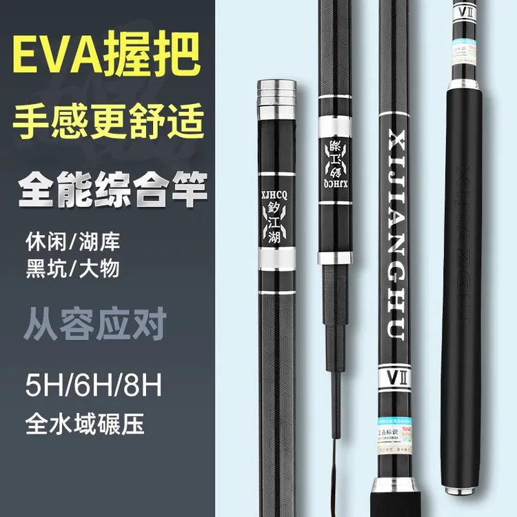 正品轻量大物鱼竿超轻超硬台钓竿商品图