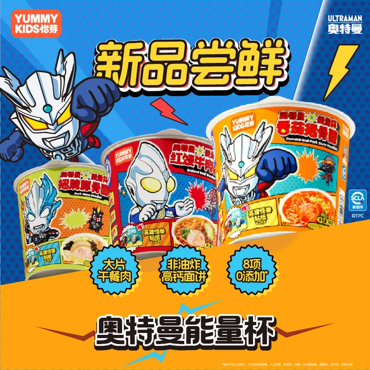 【达人专享】怡芽奥特曼冲泡汤面免煮免洗碗儿童速食面条3/6盒装