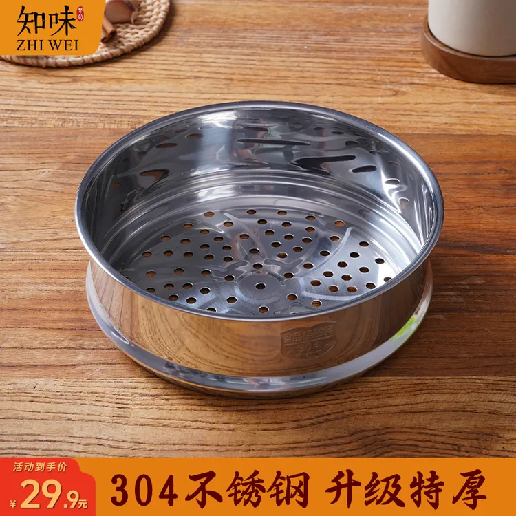 【大肚锅专用】304不锈钢蒸格食品级铁锅蒸隔蒸笼蒸屉家用加厚蒸架