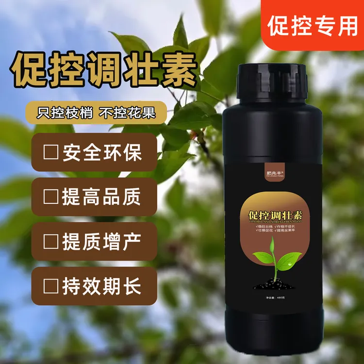 促控调壮素只控梢不控花果促花彭果红薯花生玉米蔬菜果树叶面肥商品图
