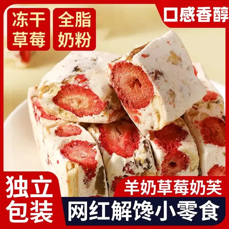 【奶香浓郁】福宗婆 草莓羊奶芙雪花酥芒果蓝莓多口味糕点零食QX