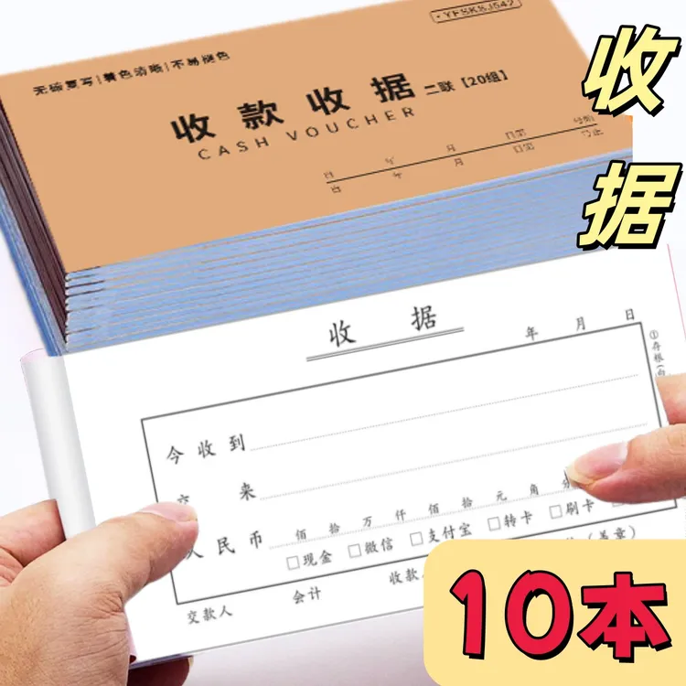 三联多栏收据单两联二联无碳复写票据收款本单栏财务用品收款收据