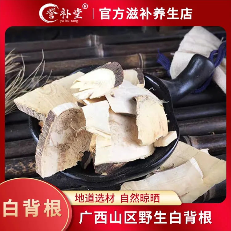 【白背根】农户自挖野货白背叶根新鲜晒干
