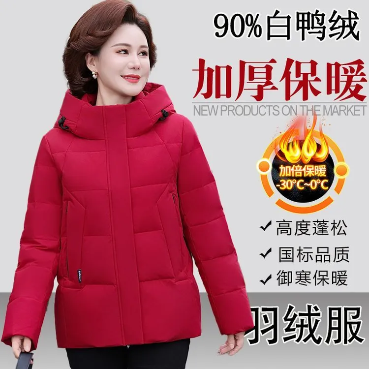 妈妈短款羽绒服女2025新款宽松大码中老年白鸭绒冬季加厚保暖外套