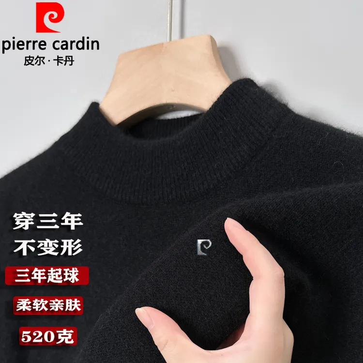 皮尔卡丹羊毛衫男纯色半高领加厚冬季保暖打底中年爸爸装针织毛衣
