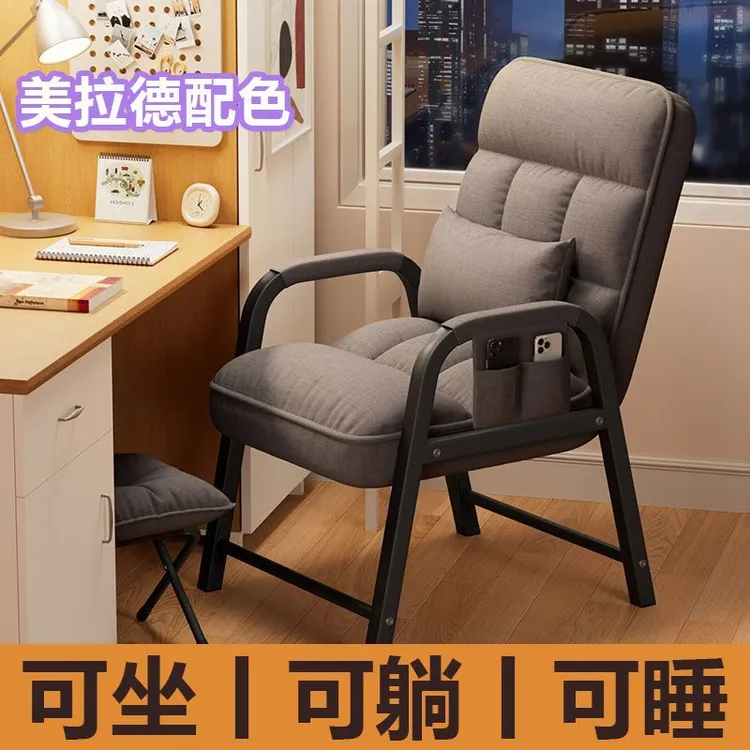 【舒适躺卧】折叠躺椅家用舒服久坐电脑椅大学生宿舍椅子午休办公室