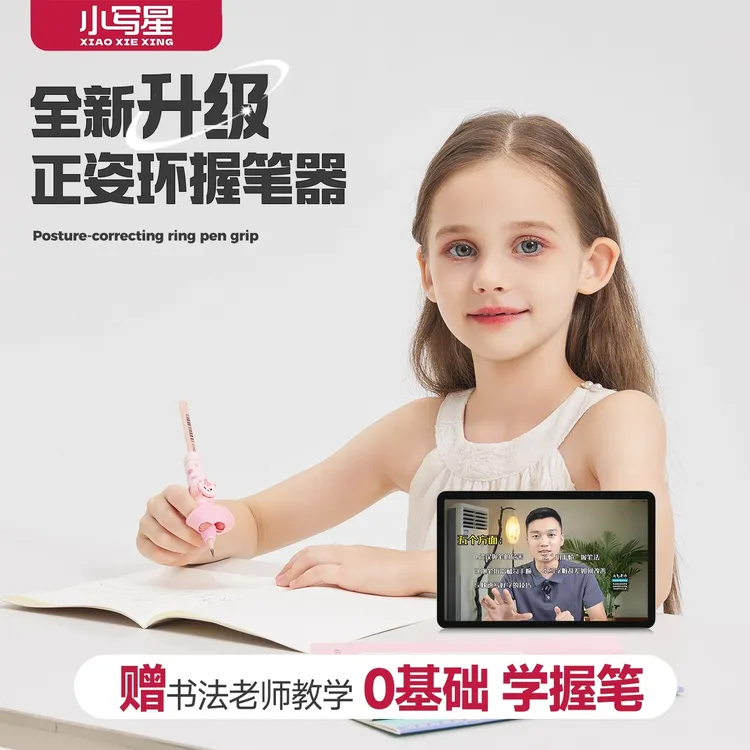 小写星胖胖小熊握笔矫正器小学生幼儿园铅笔延长保护套控笔矫姿器