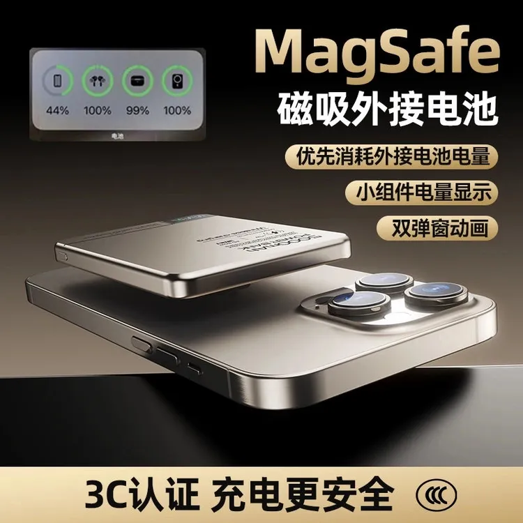 magsafe磁吸外接电池15W超薄无线快充电宝适用苹果手机移动电源