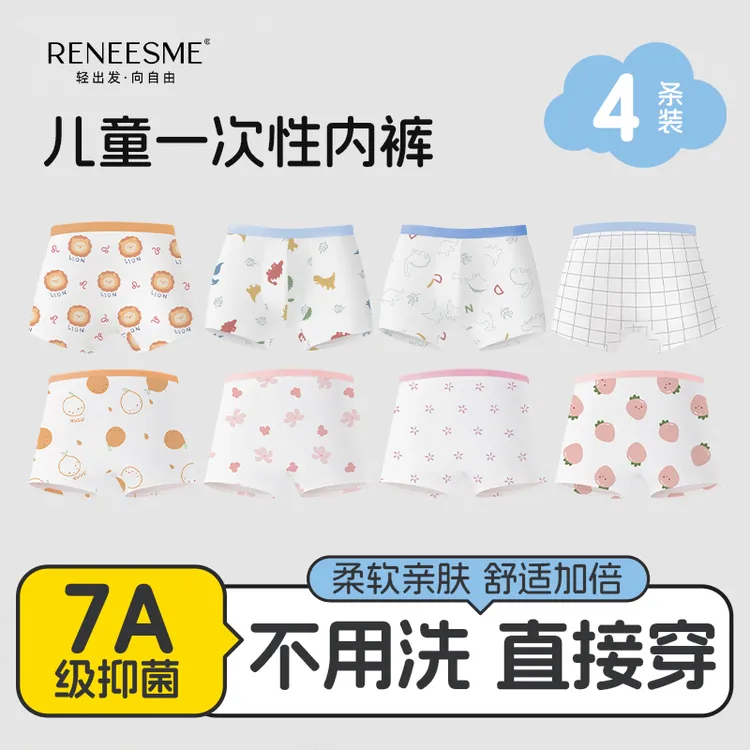 RENEESME一次性内裤儿童平角纯棉裆男童无菌独立包装女童免洗日抛